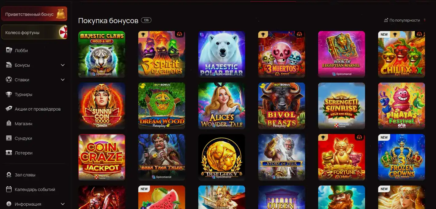 Игровая коллекция Биноби казино на официальном сайте